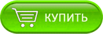 Купить Grass