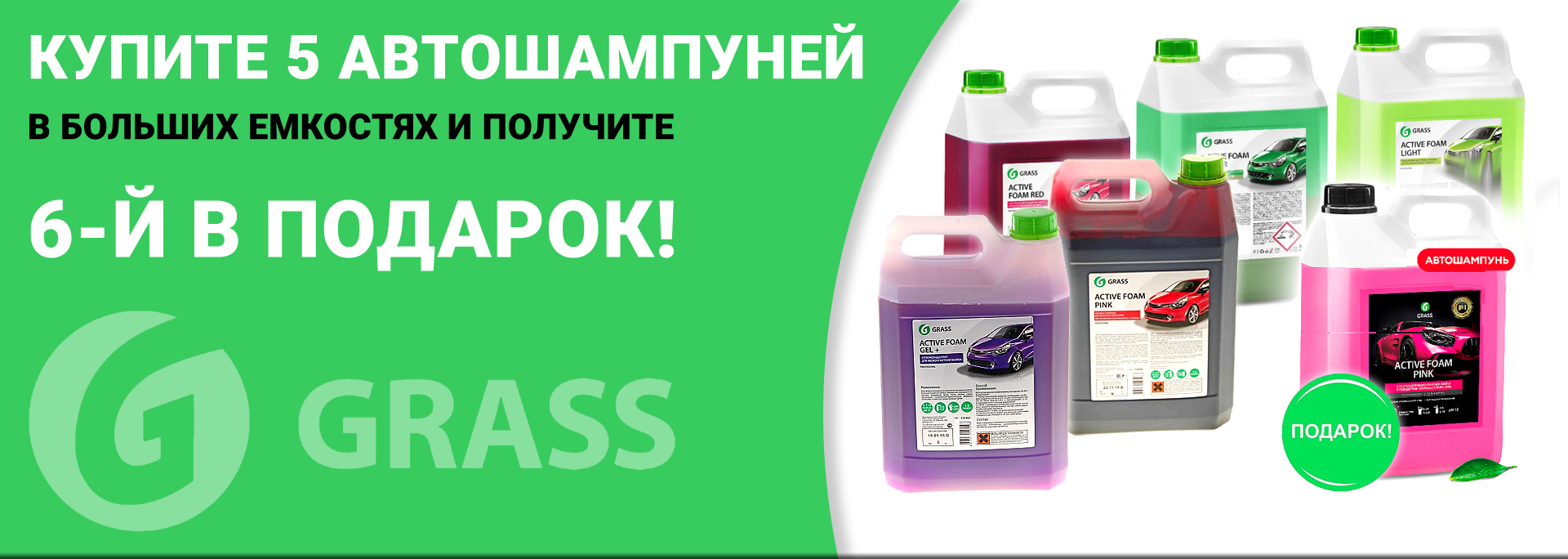 Автошампунь grass какой лучше